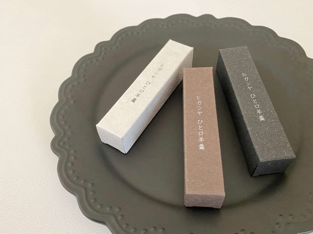 ヒガシヤひと口羊羹3種