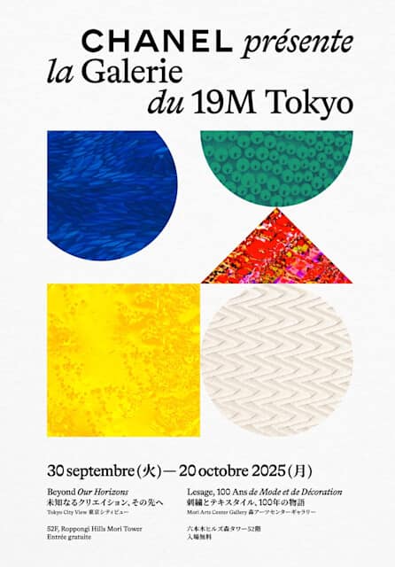 la Galerie du 19M Tokyoのポスター