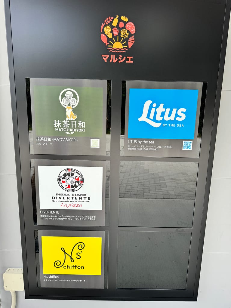 ひらつかシーテラス